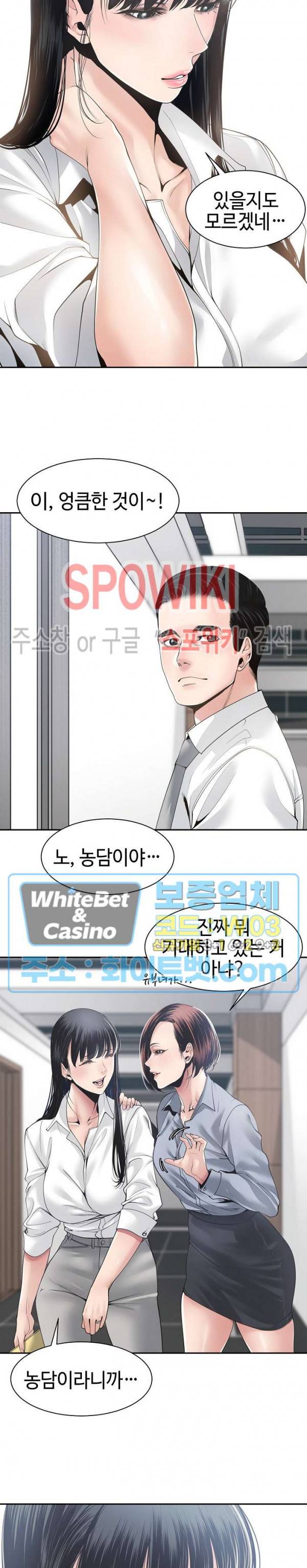 샐러맨더 30화 5