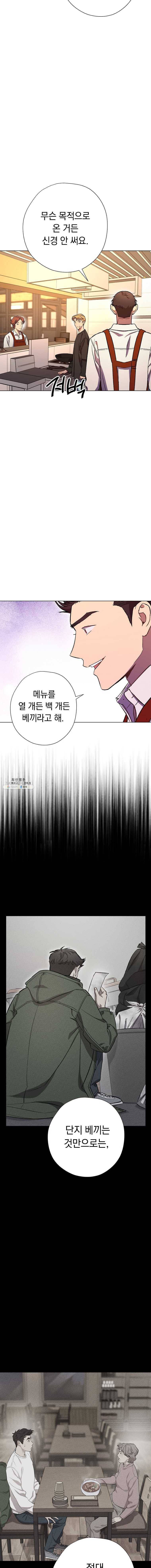 논현동 장사꾼 60화 2