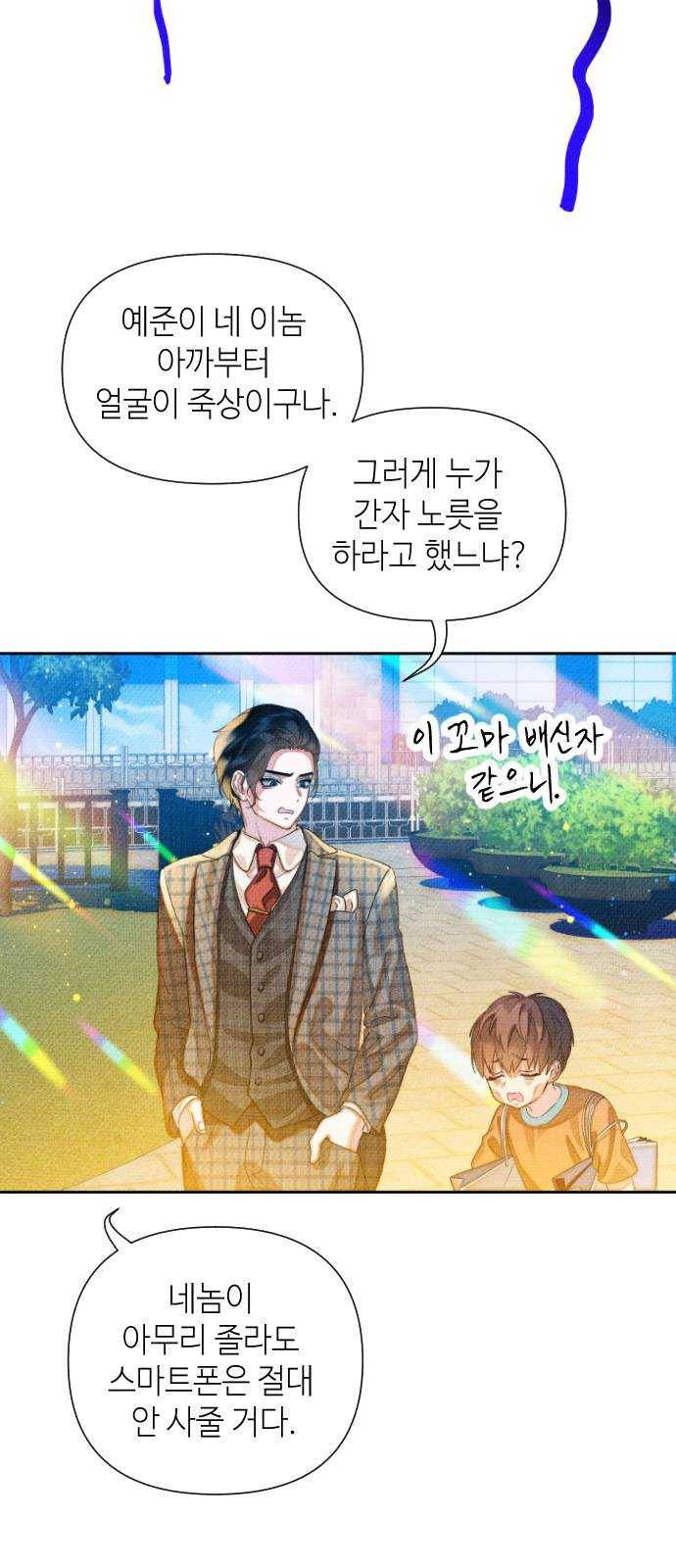 자취방 신선들 29. 얼렁뚱땅 신나는 데이트 10
