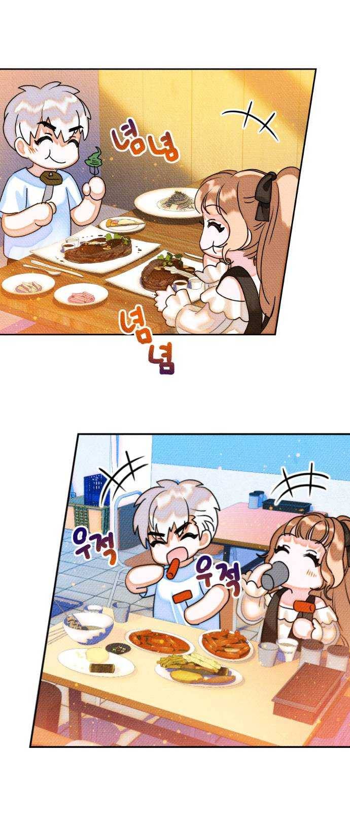 자취방 신선들 29. 얼렁뚱땅 신나는 데이트 21
