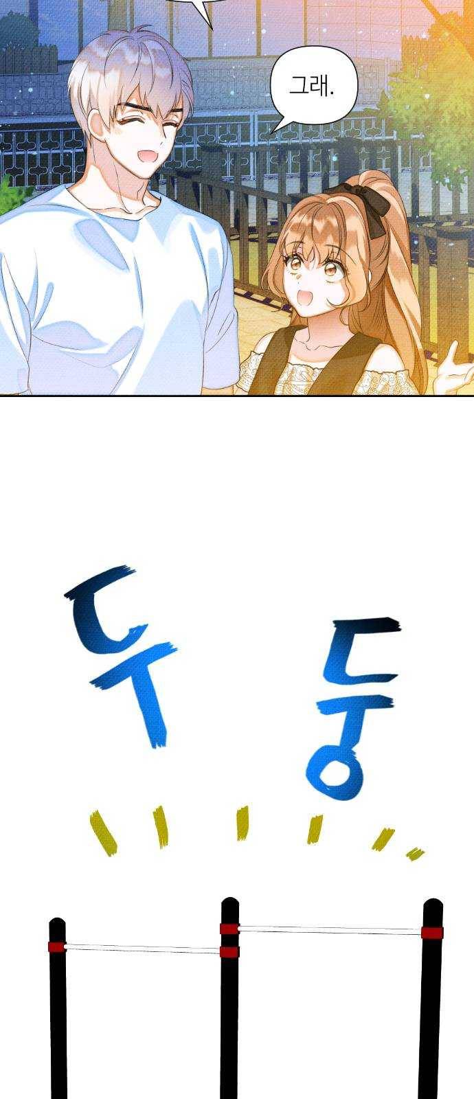 자취방 신선들 29. 얼렁뚱땅 신나는 데이트 27