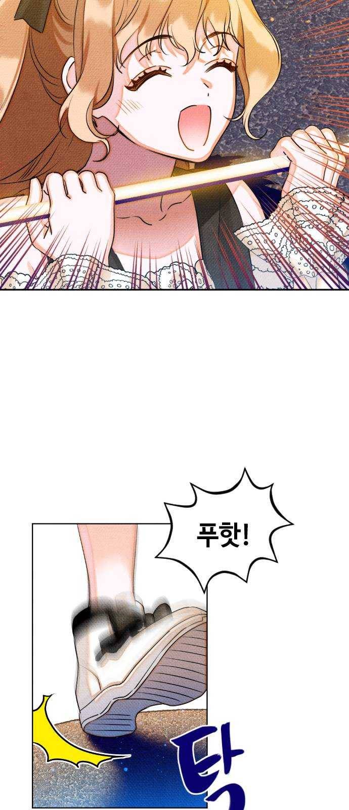 자취방 신선들 29. 얼렁뚱땅 신나는 데이트 34