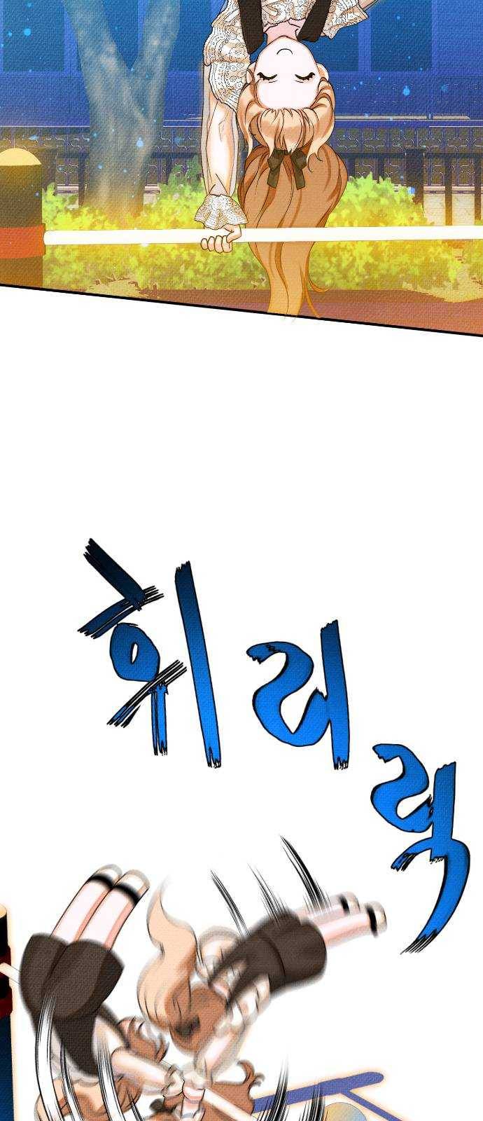 자취방 신선들 29. 얼렁뚱땅 신나는 데이트 47