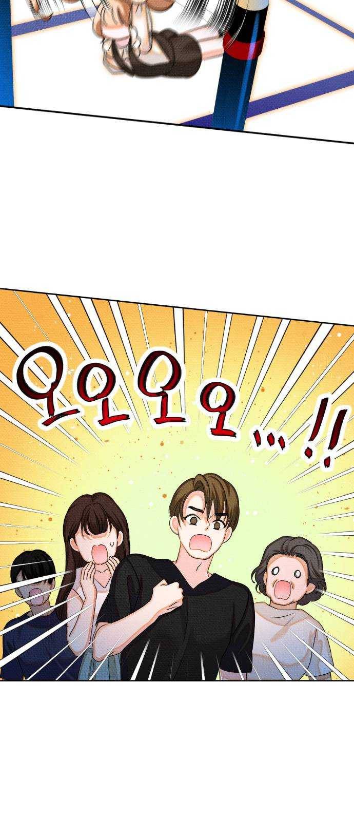 자취방 신선들 29. 얼렁뚱땅 신나는 데이트 48