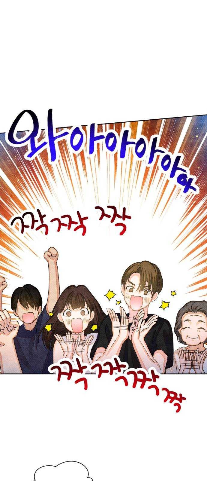 자취방 신선들 29. 얼렁뚱땅 신나는 데이트 53