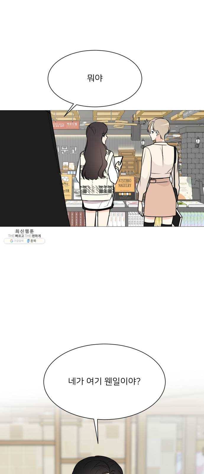소녀180 65화 1