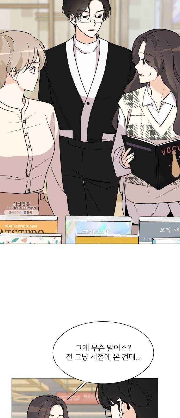 소녀180 65화 2
