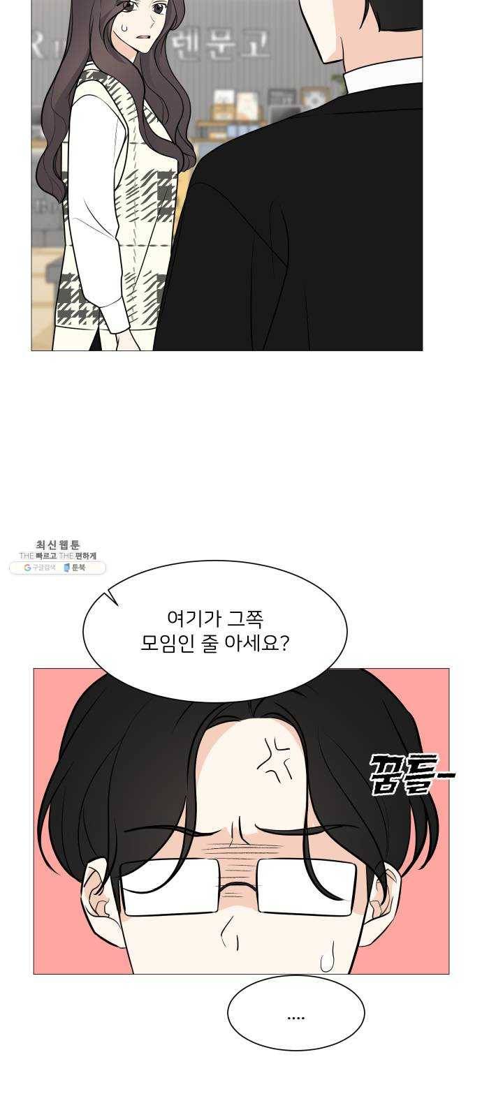 소녀180 65화 3
