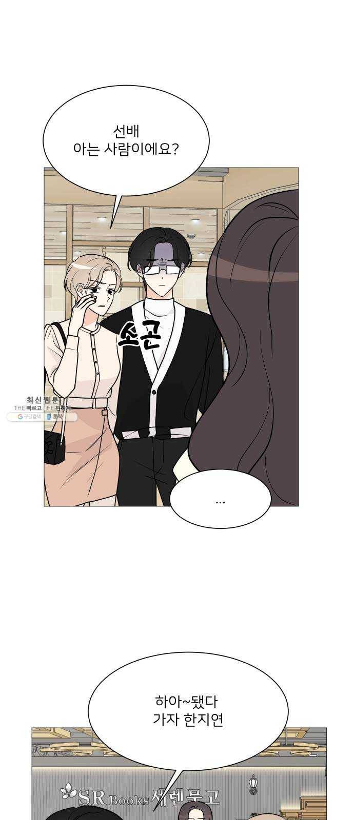 소녀180 65화 4