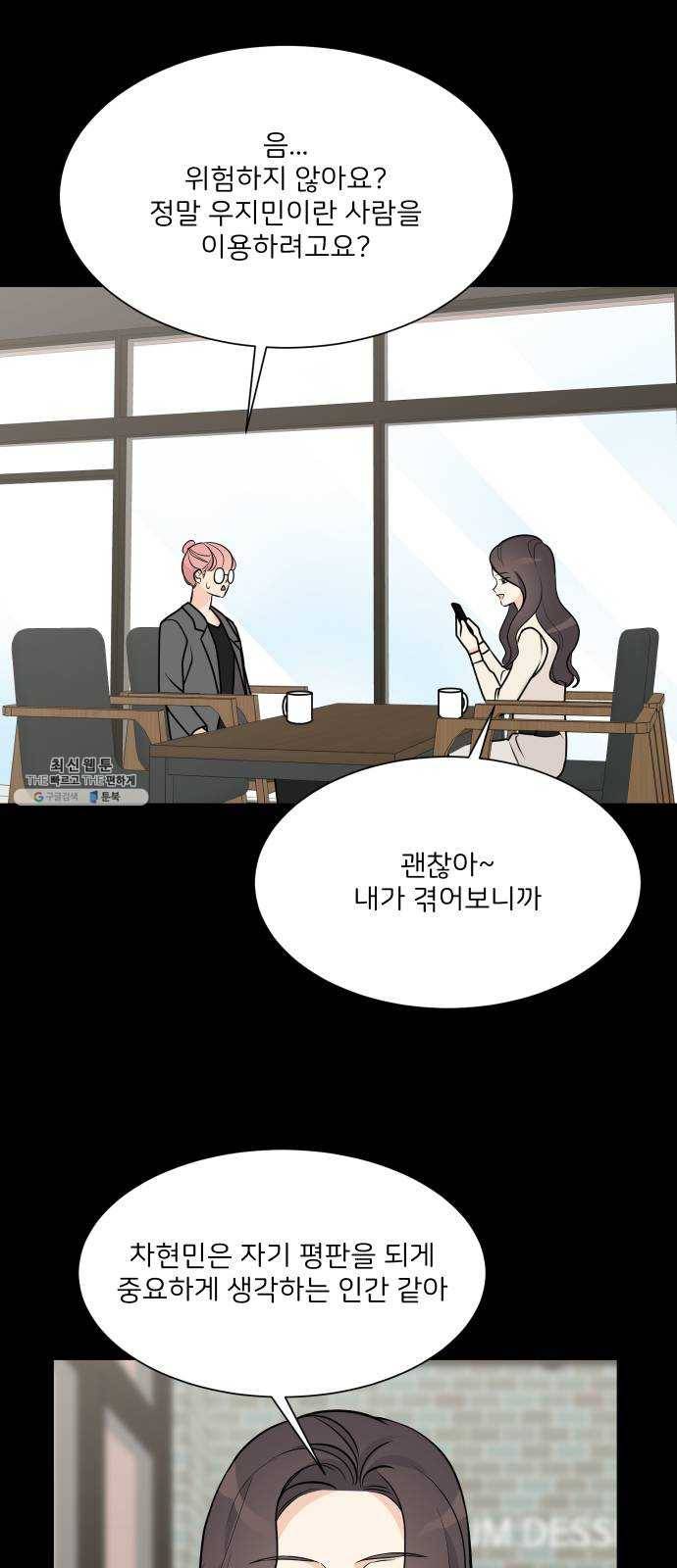소녀180 65화 7