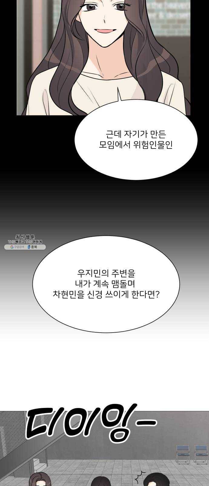소녀180 65화 8