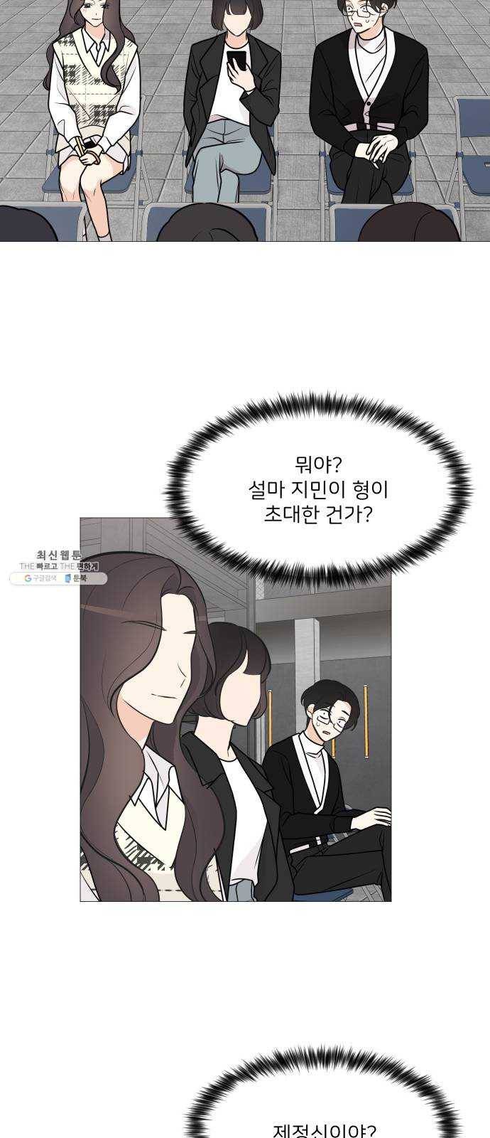 소녀180 65화 9