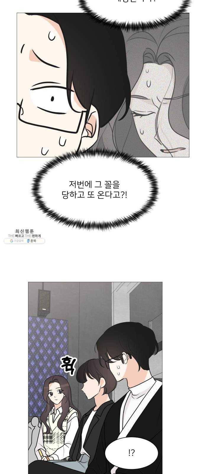 소녀180 65화 10