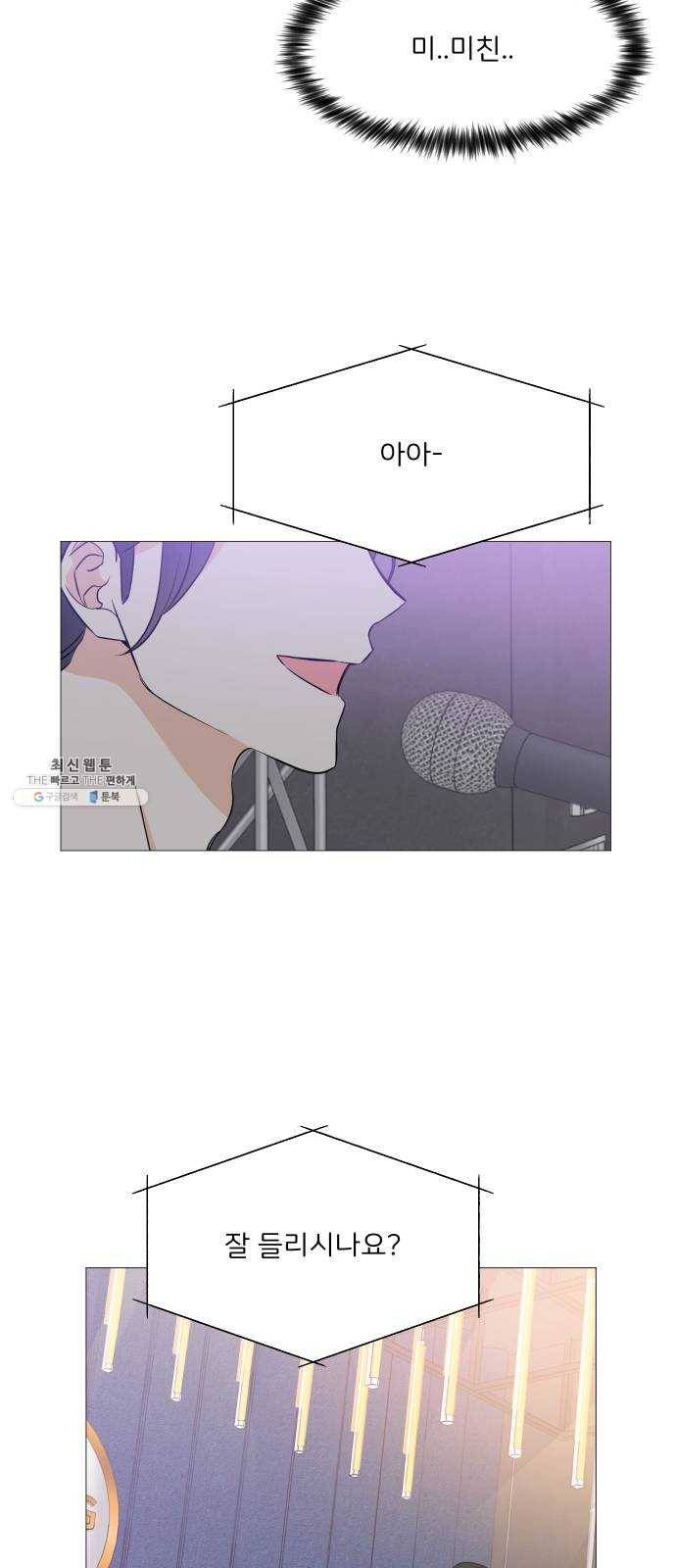 소녀180 65화 12