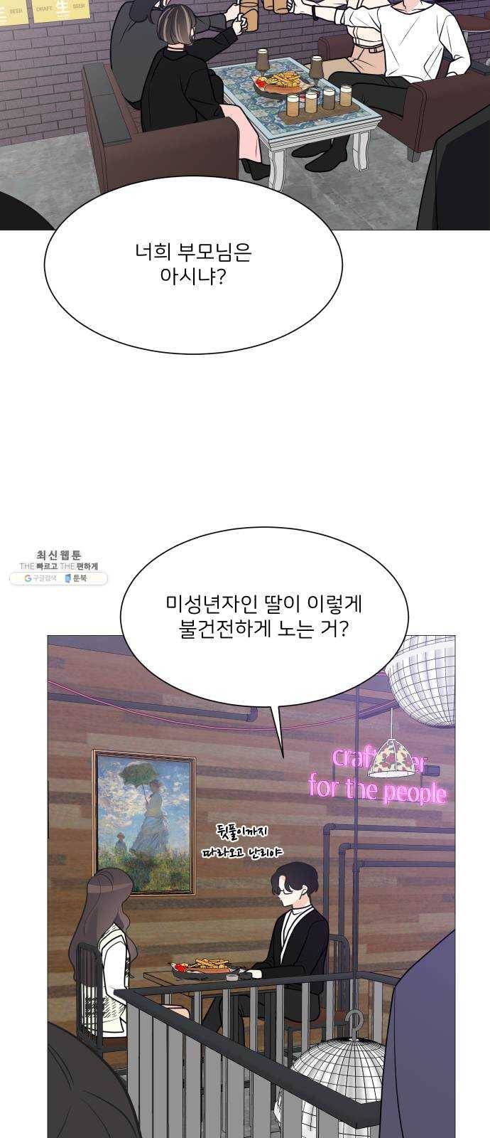 소녀180 65화 21