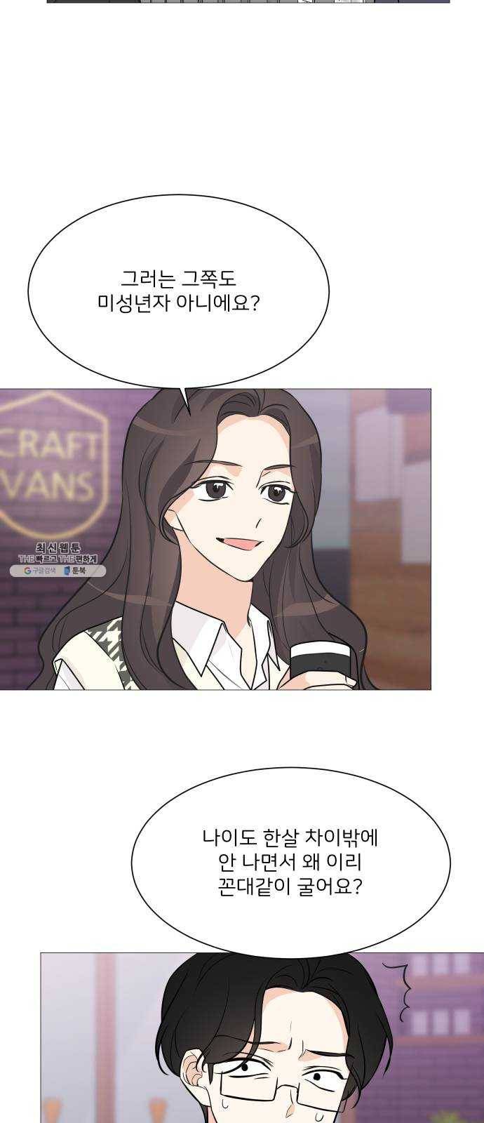 소녀180 65화 22