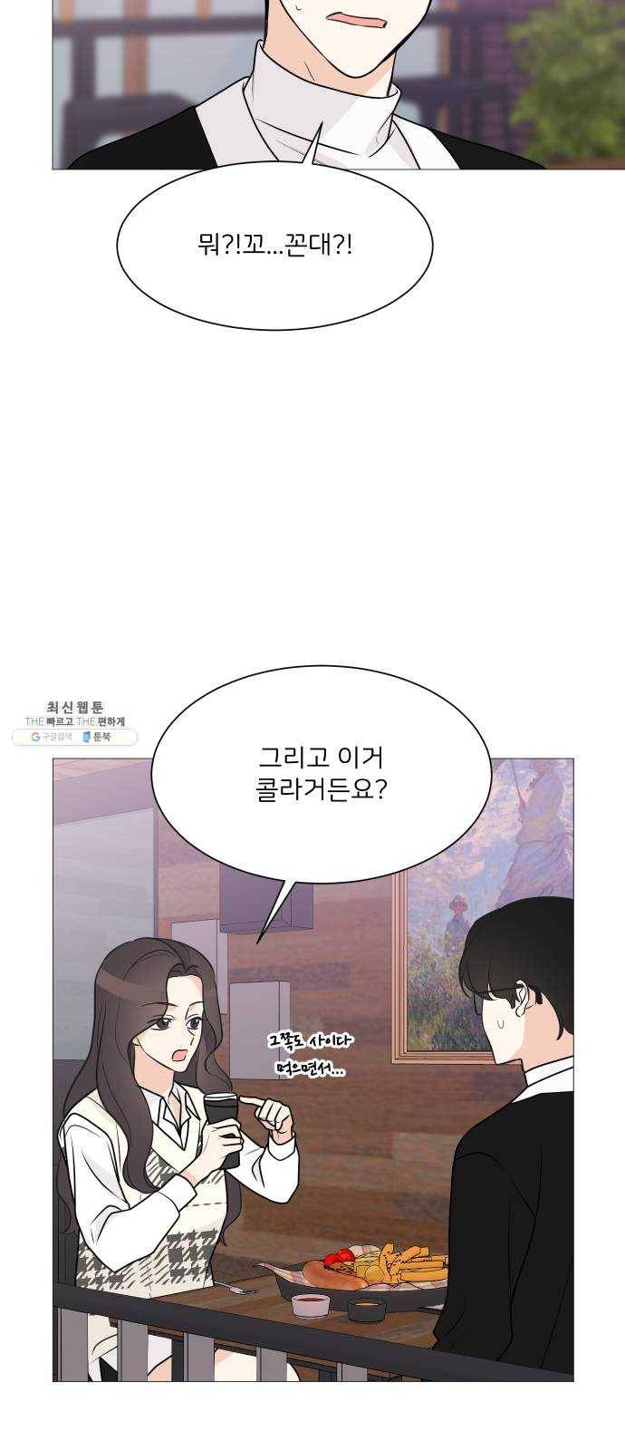 소녀180 65화 23