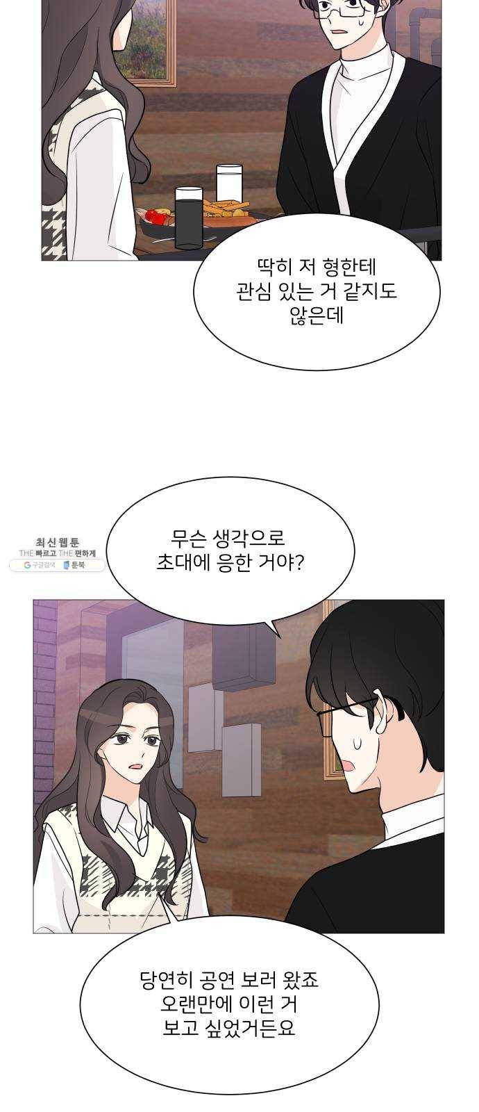 소녀180 65화 29