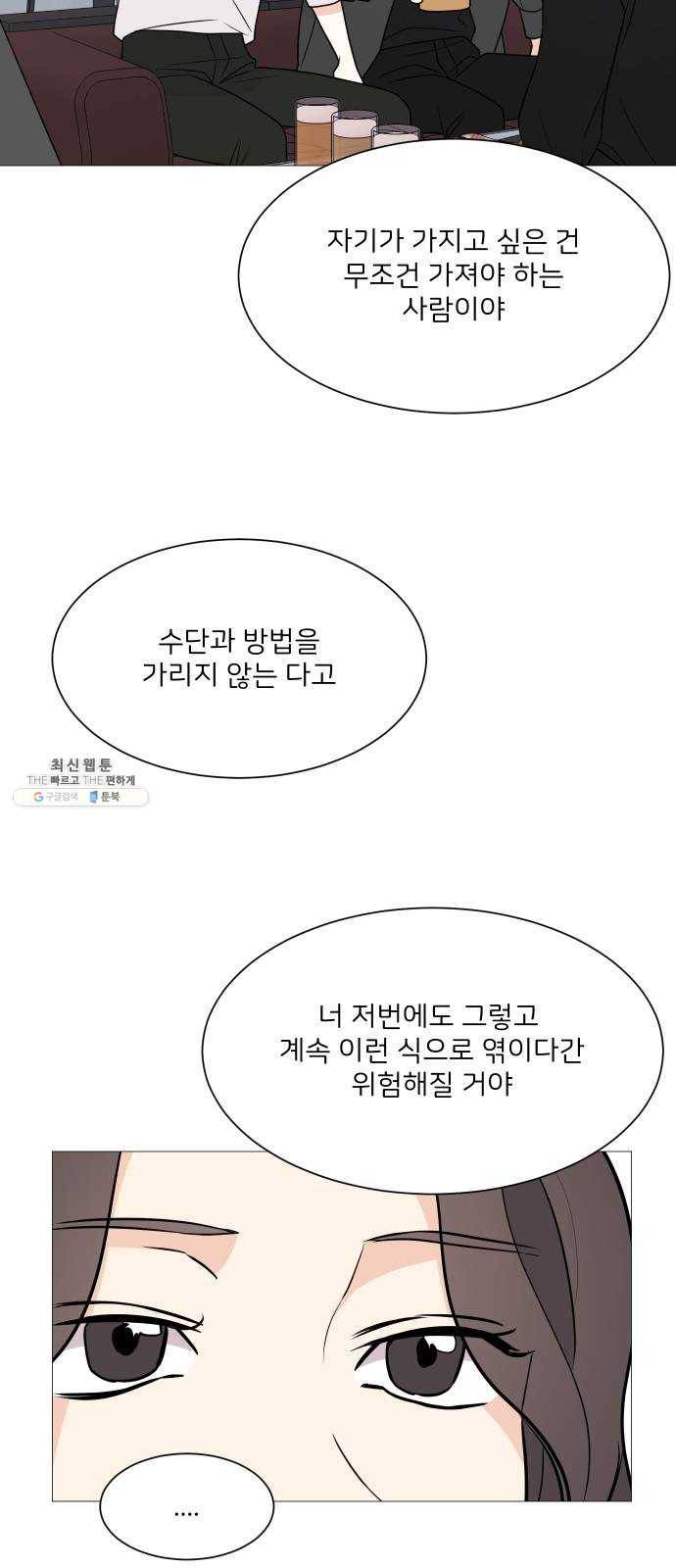 소녀180 65화 31