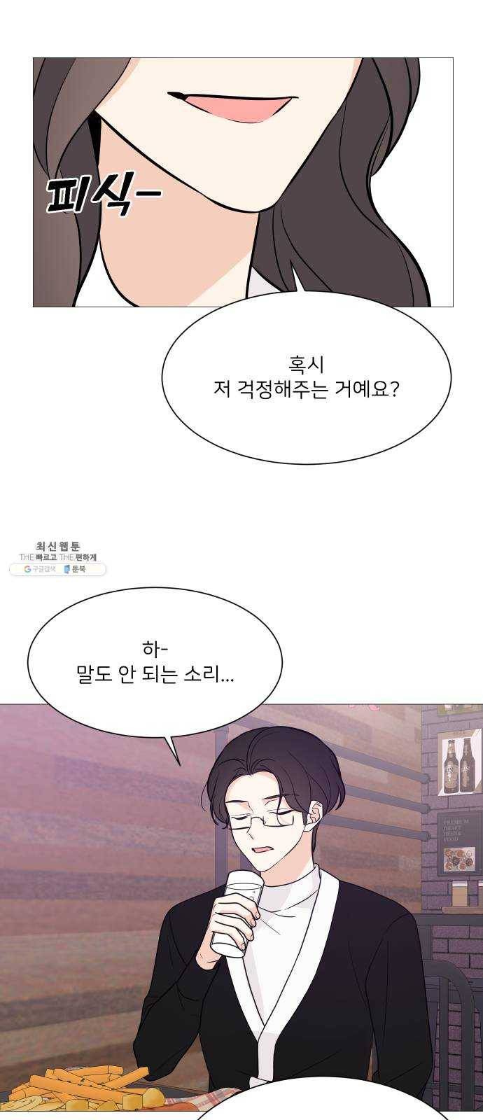 소녀180 65화 32