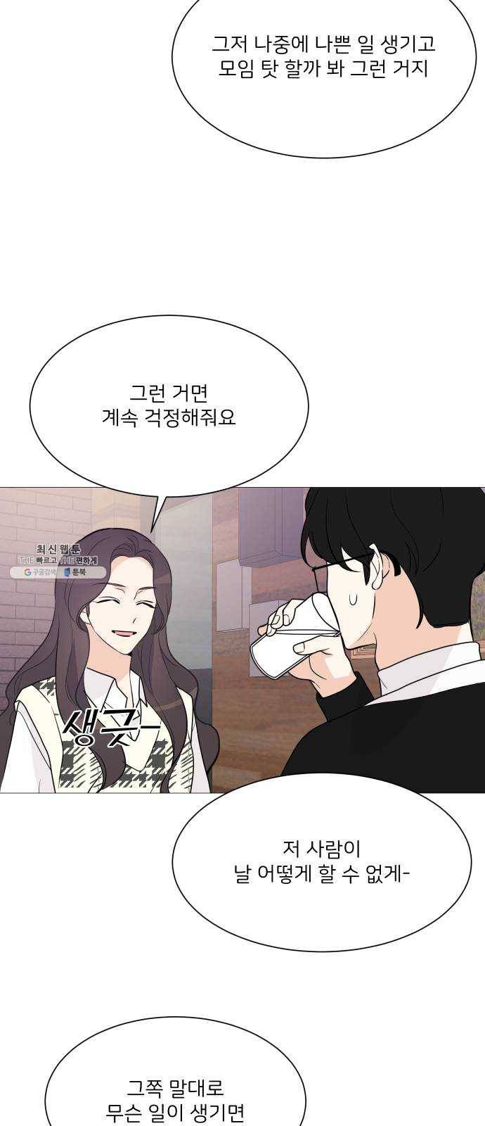 소녀180 65화 33