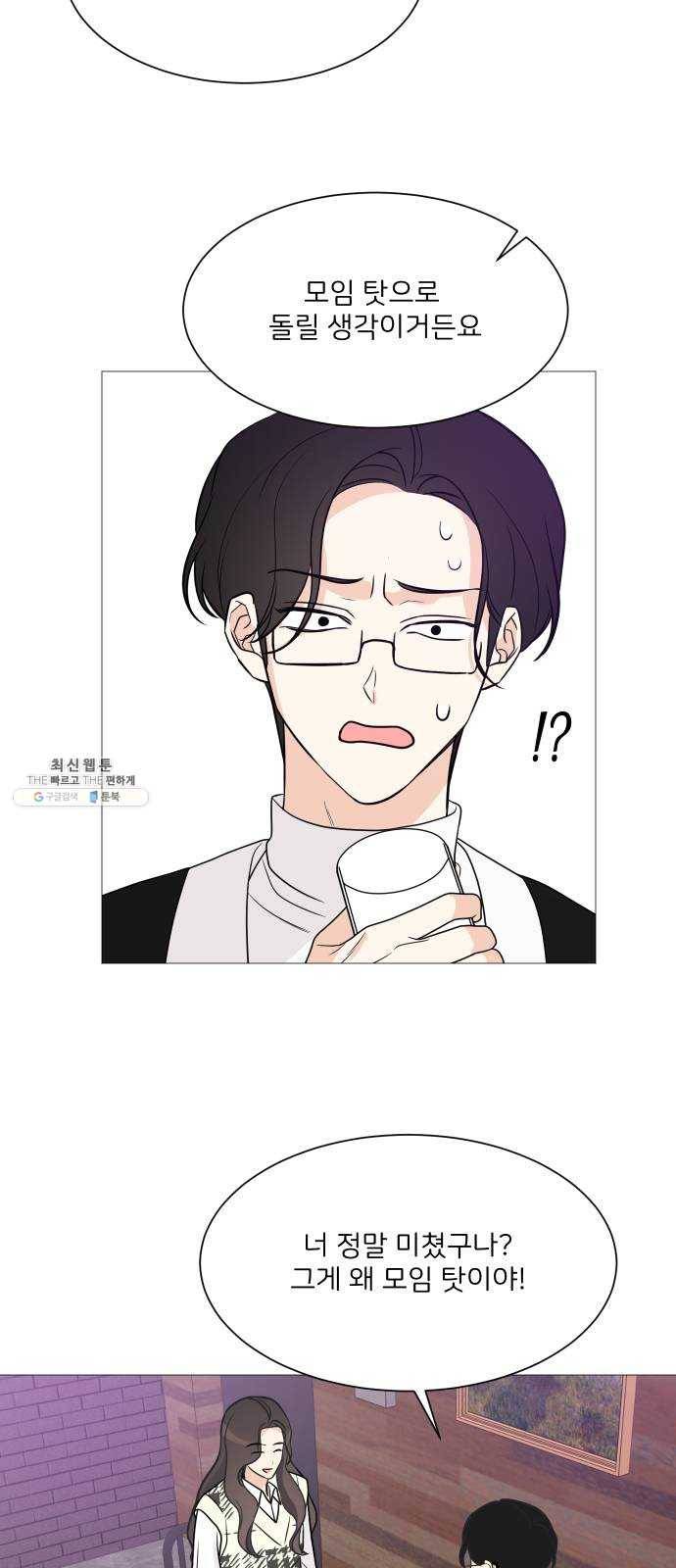 소녀180 65화 34