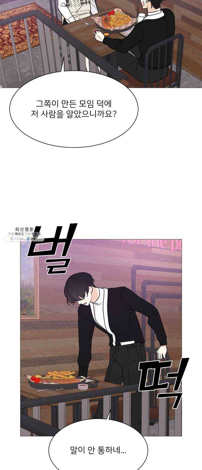 소녀180 65화 35