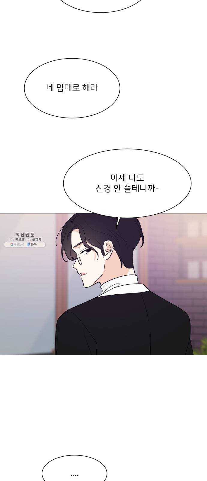 소녀180 65화 36