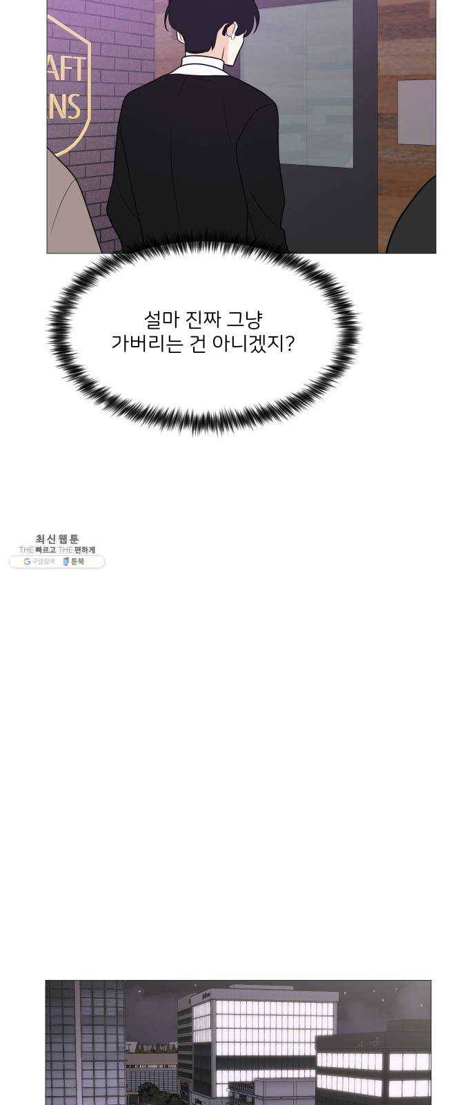 소녀180 65화 38
