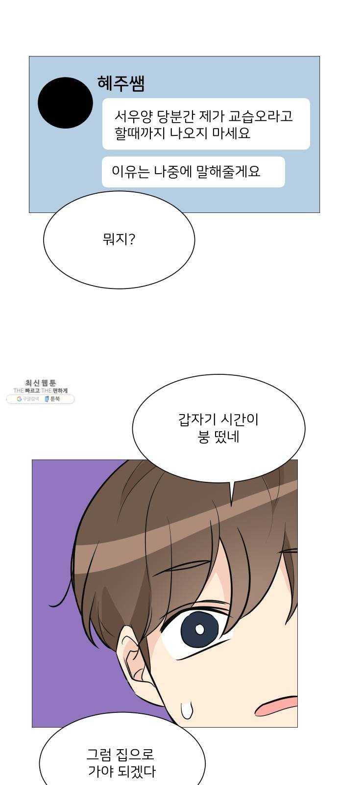 소녀180 65화 40
