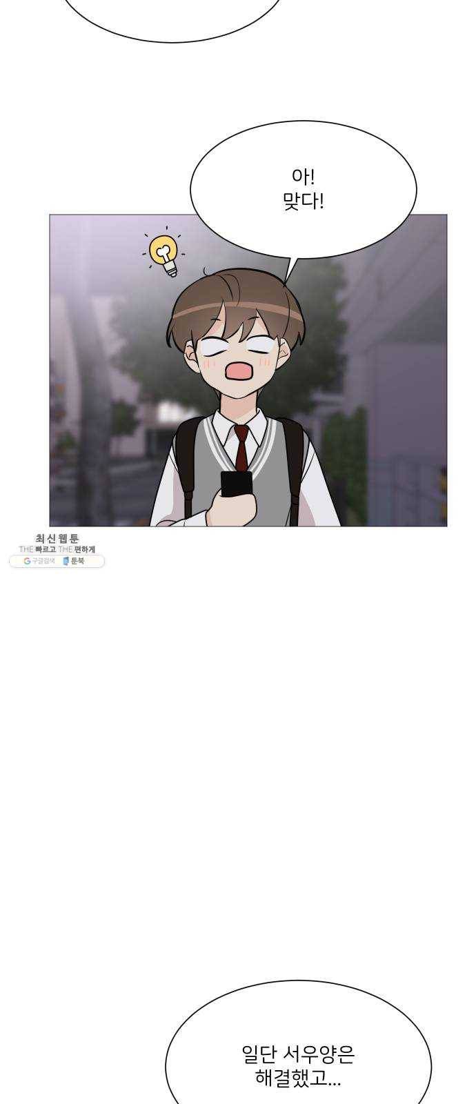 소녀180 65화 41