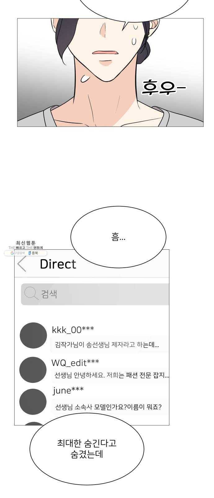 소녀180 65화 42