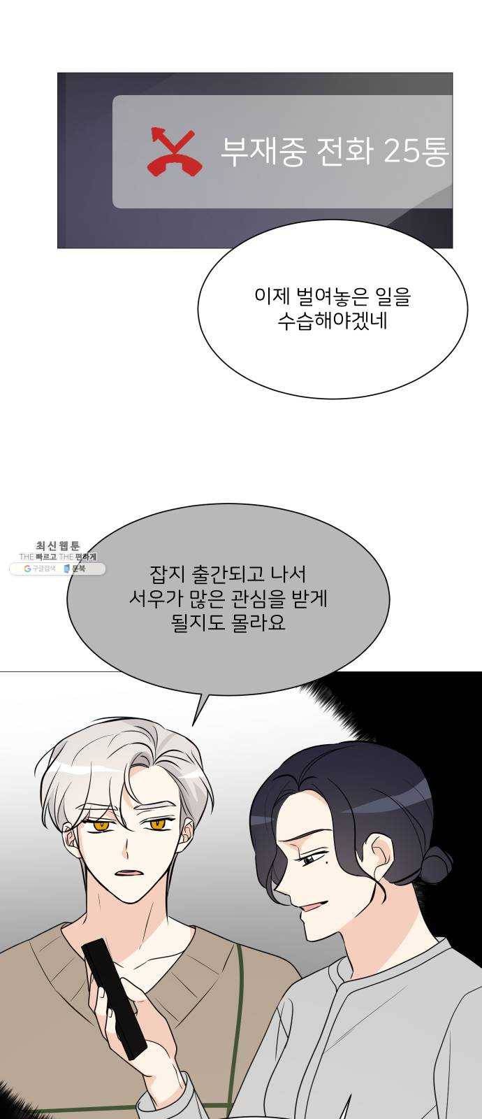소녀180 65화 43