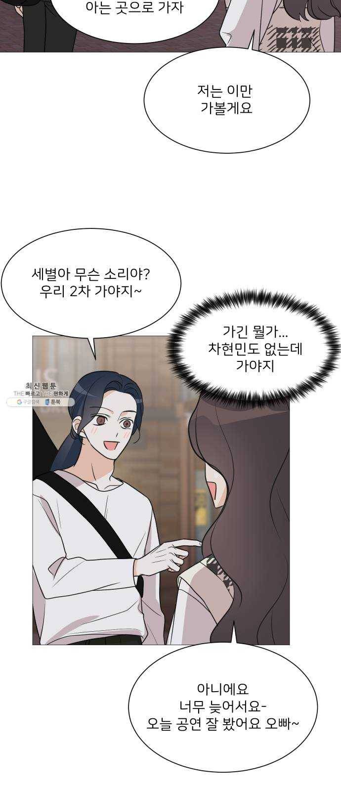 소녀180 65화 46