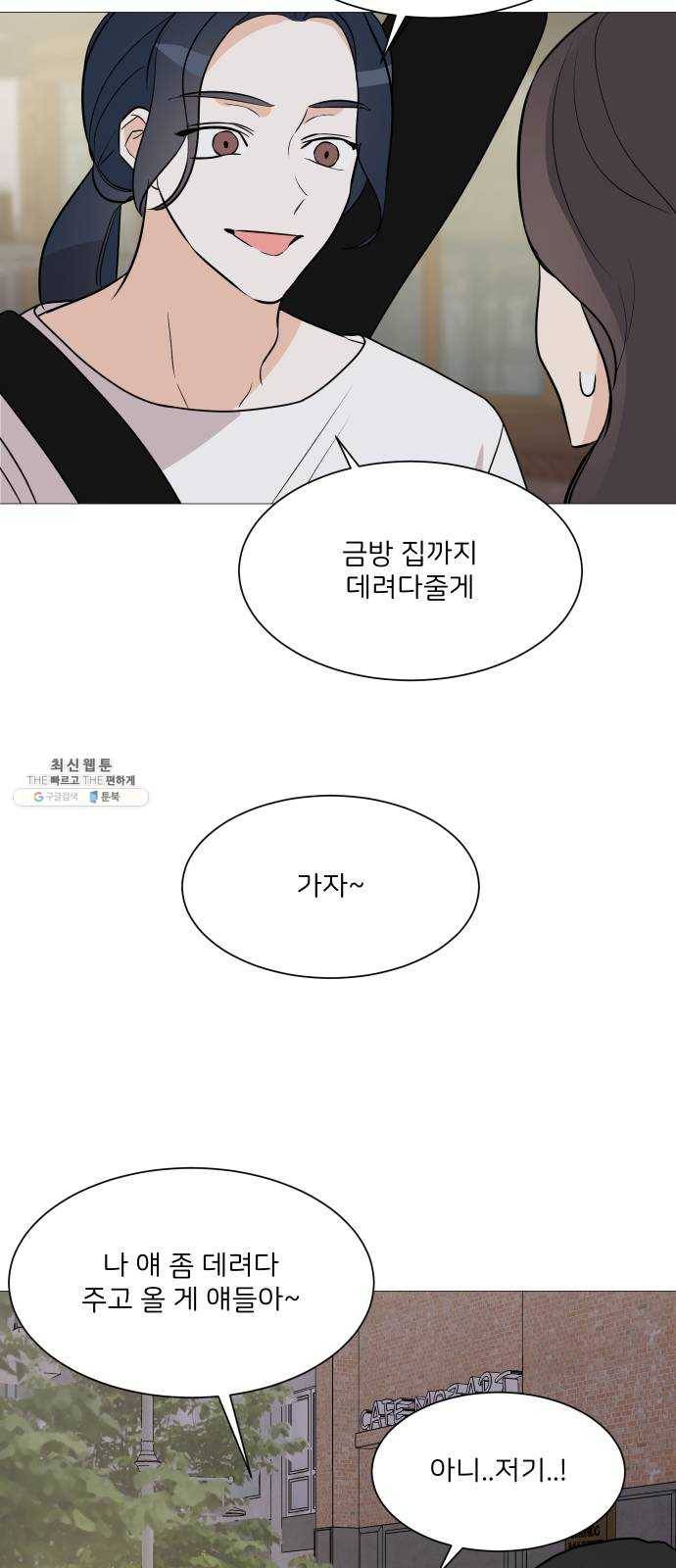 소녀180 65화 50