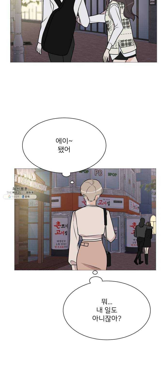 소녀180 65화 52