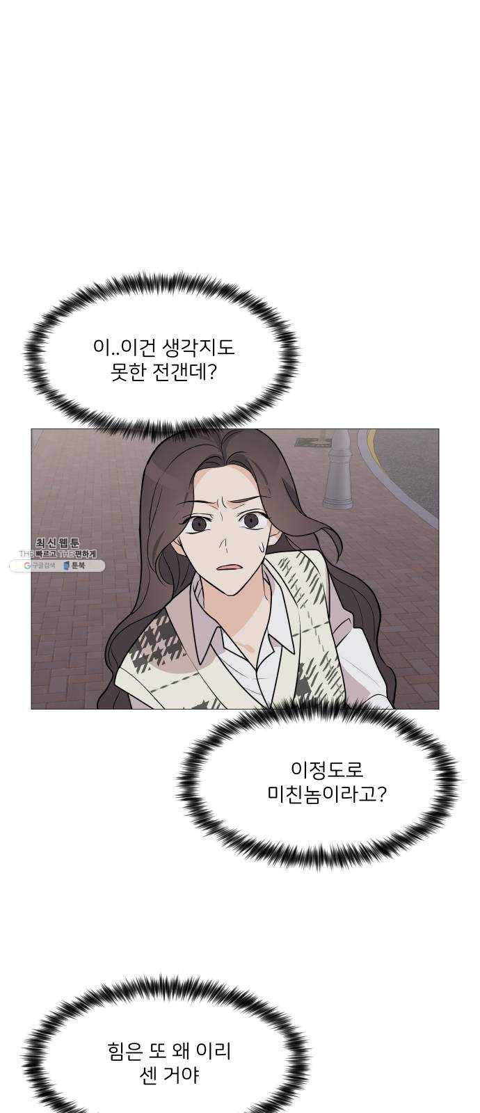 소녀180 65화 53