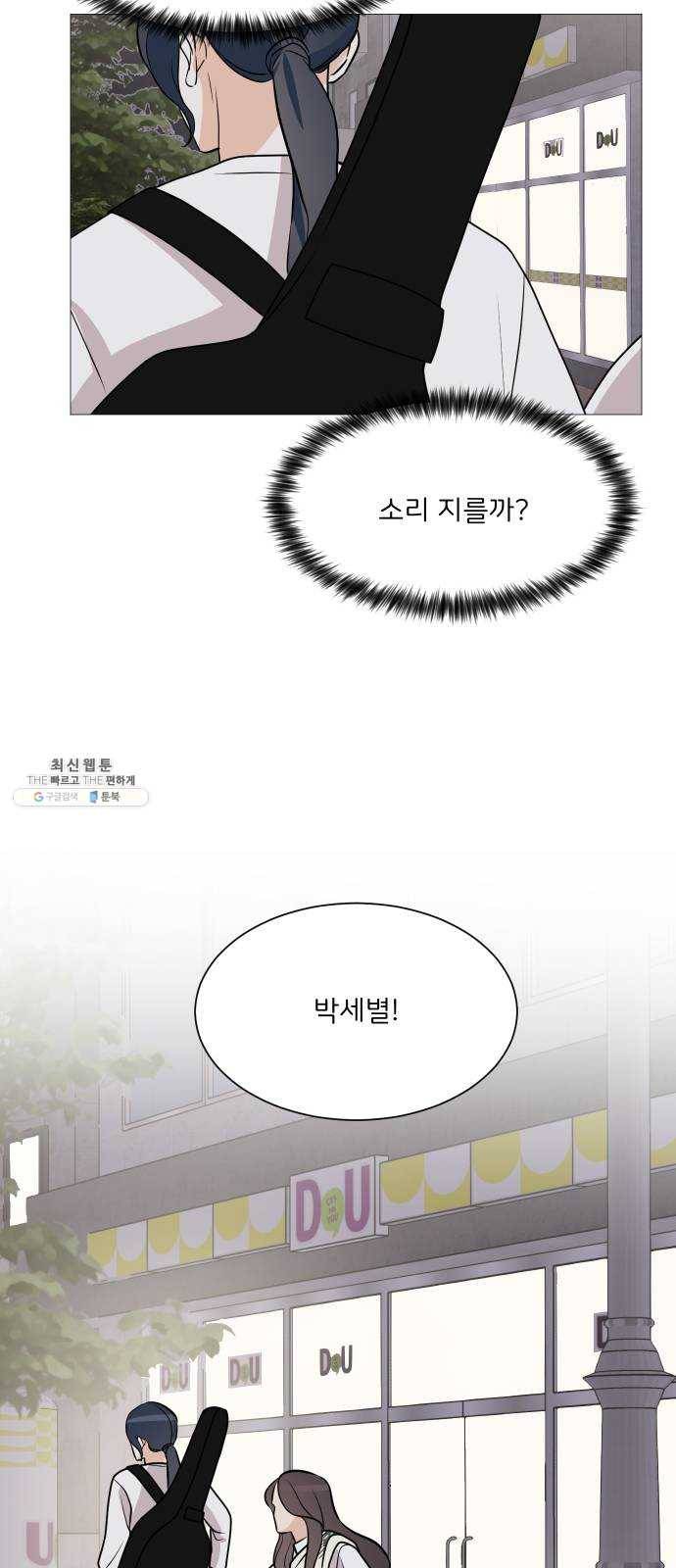 소녀180 65화 54