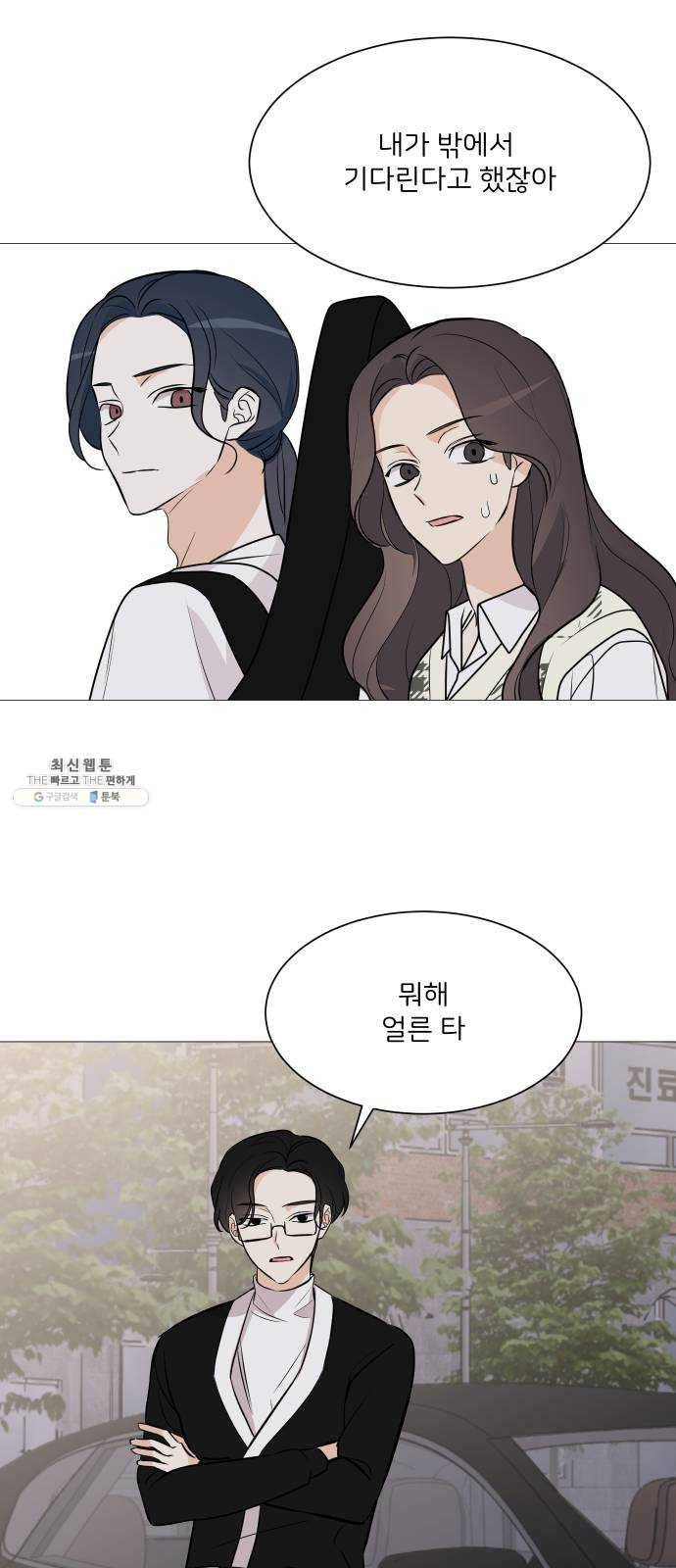 소녀180 65화 56