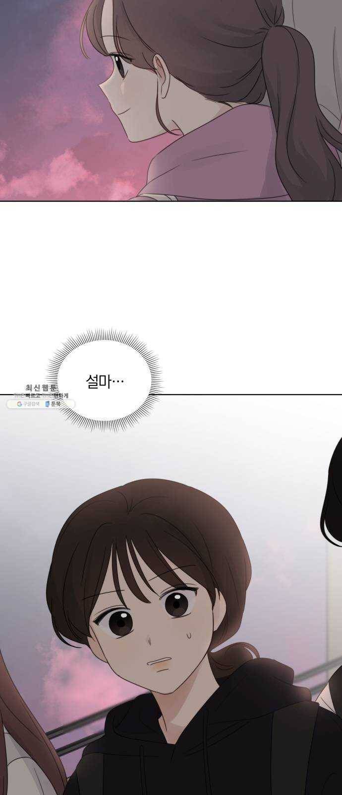 루커피쳐 16화. 도서관 (2) 2