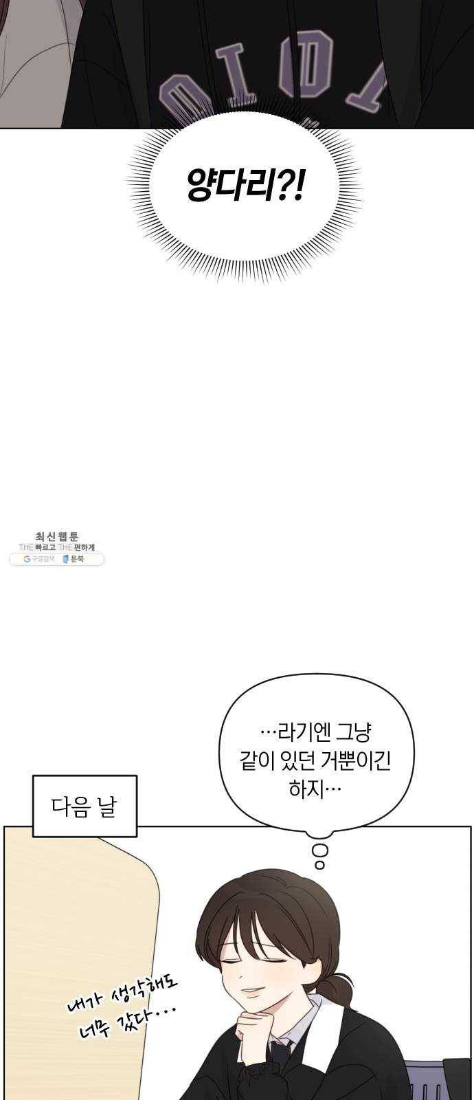 루커피쳐 16화. 도서관 (2) 3