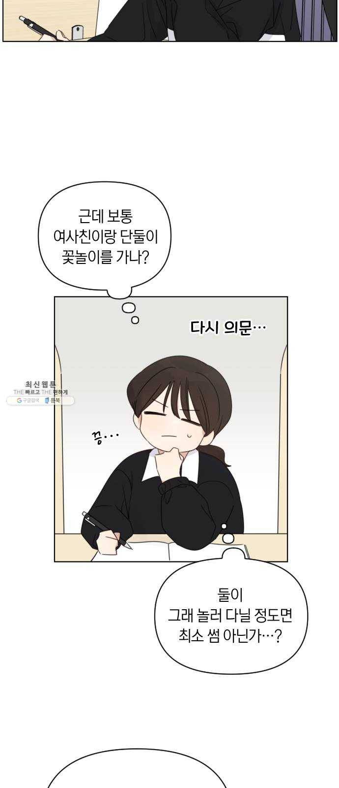 루커피쳐 16화. 도서관 (2) 4