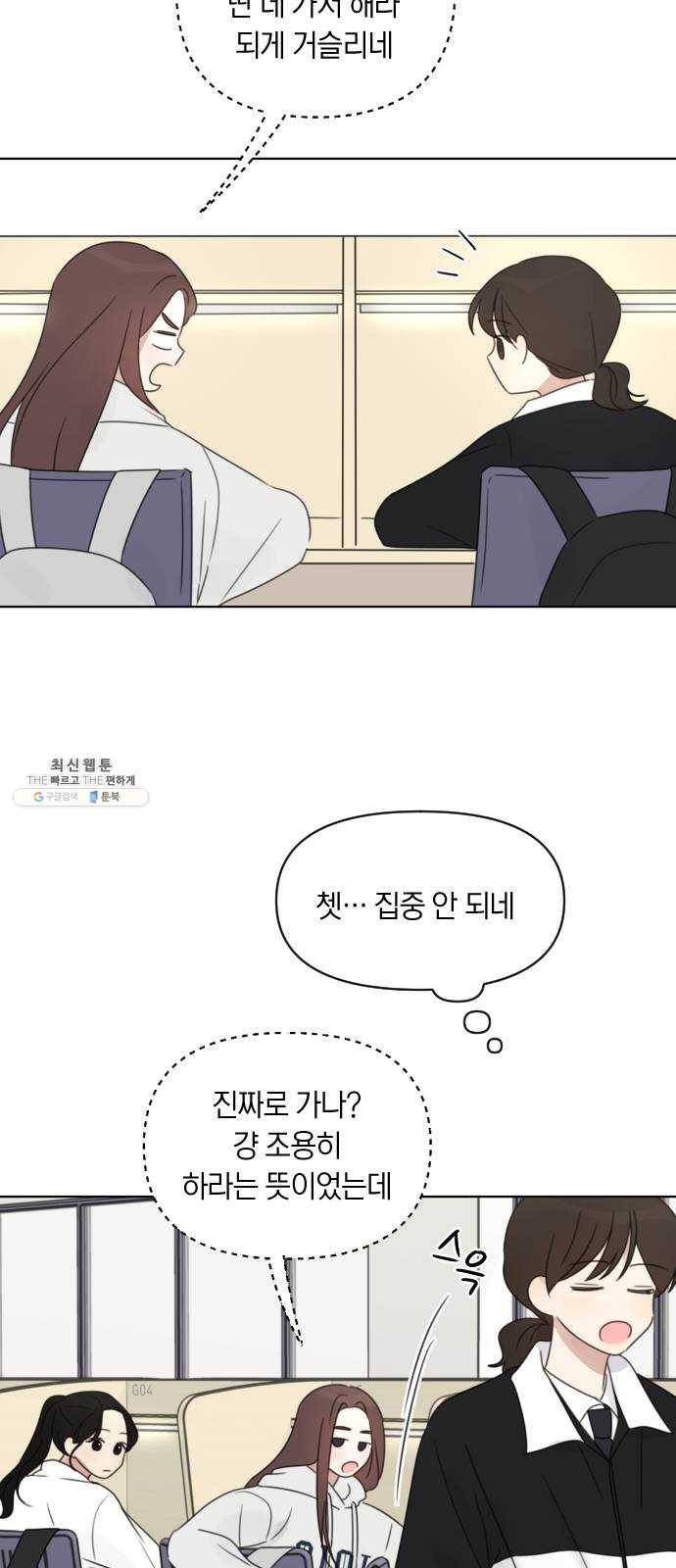 루커피쳐 16화. 도서관 (2) 6
