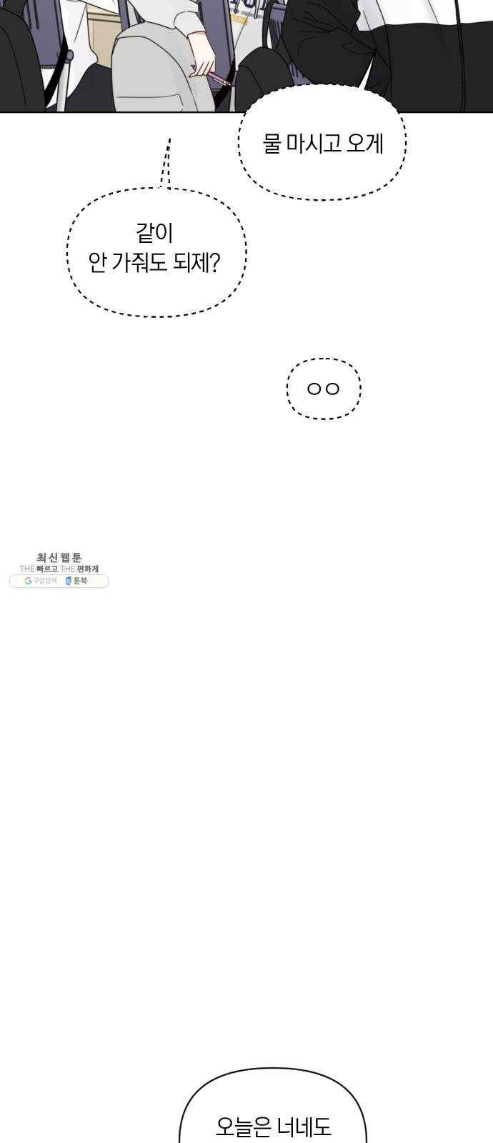루커피쳐 16화. 도서관 (2) 7