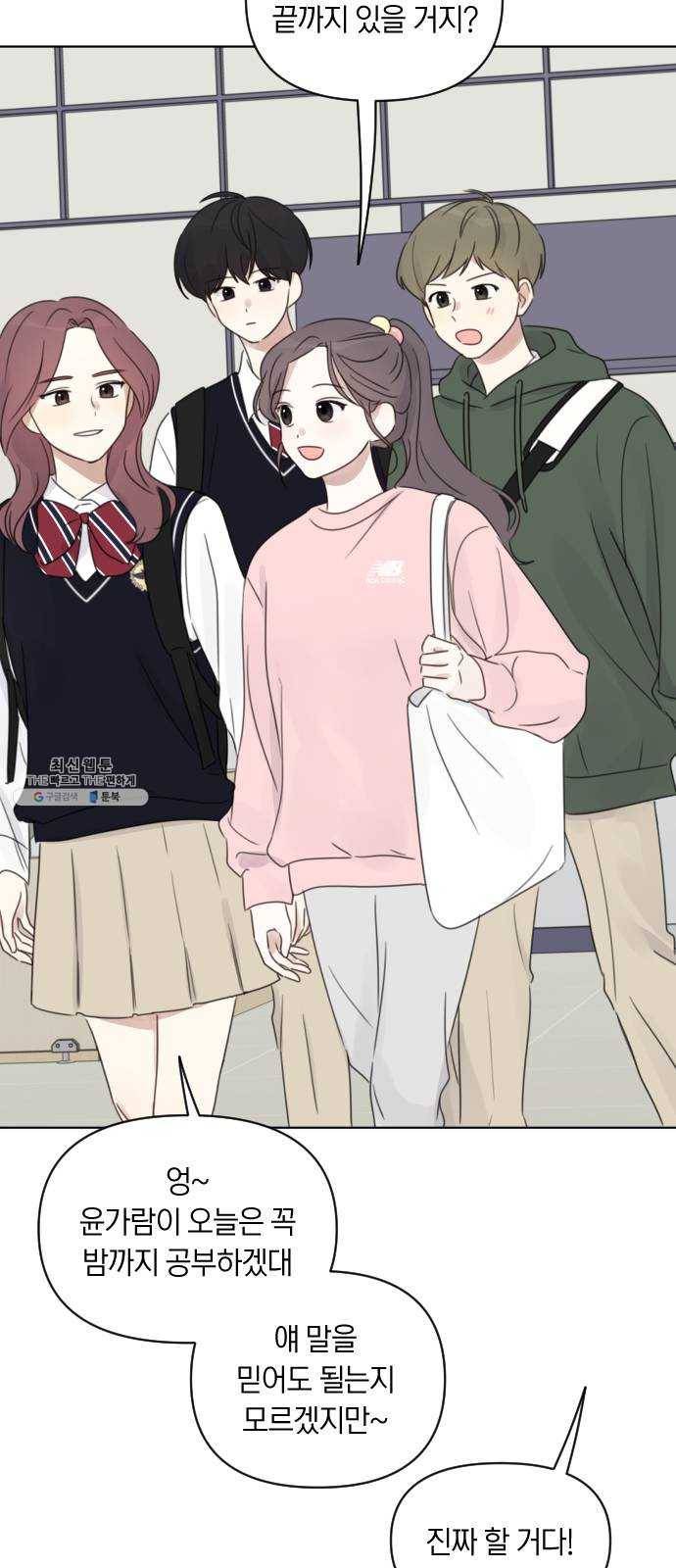 루커피쳐 16화. 도서관 (2) 8