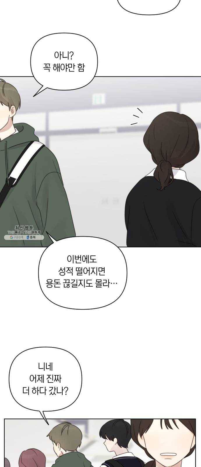 루커피쳐 16화. 도서관 (2) 9