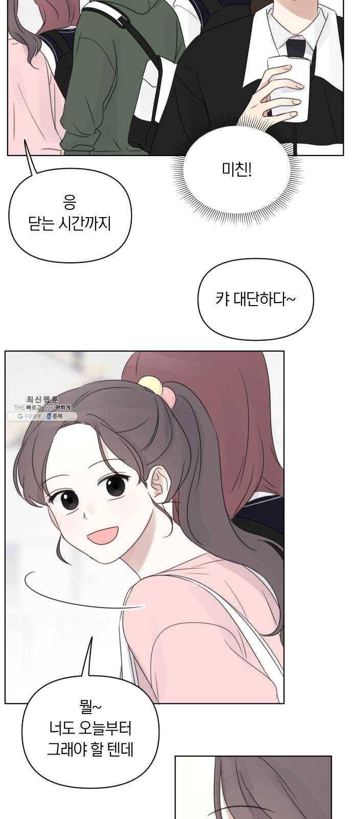 루커피쳐 16화. 도서관 (2) 10