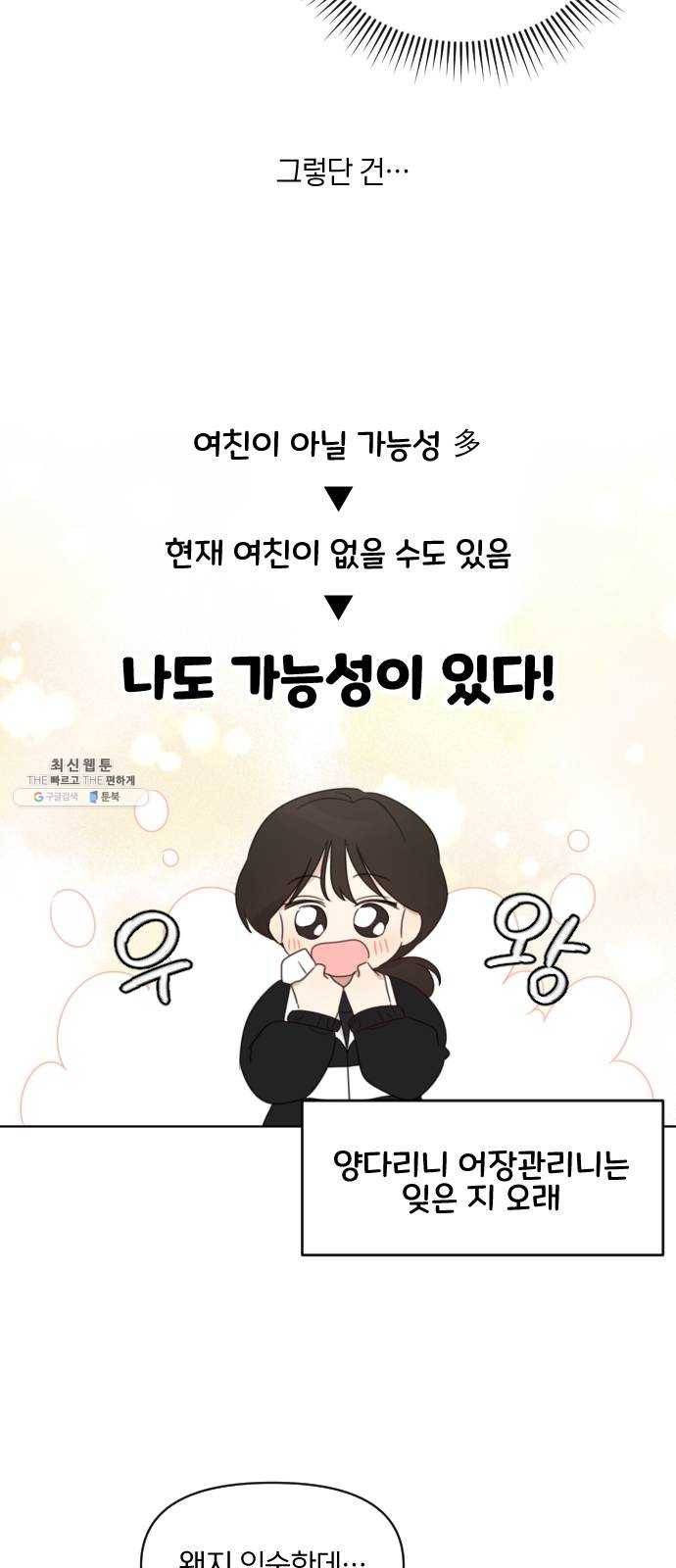 루커피쳐 16화. 도서관 (2) 12