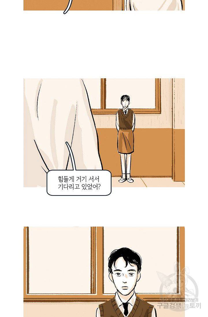 연애소설 읽는 교수 17화 9