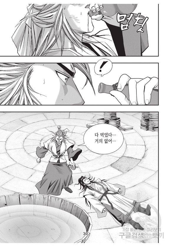 백가쟁패 4권 29